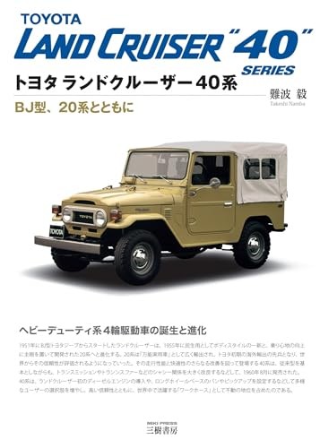 Toyota land cruiser - land,